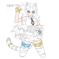 Rule 34 | 1girl, adapted costume, animal ears, animal print, bare shoulders, blue eyes, byakko (kemono friends), chicha (chi cha rigbo), collared shirt, cowboy shot, gauntlets, grey corset, grey hair, grey necktie, hair between eyes, heterochromia, highres, japari symbol, kemono friends, long hair, multicolored hair, necktie, pleated skirt, print skirt, print thighhighs, shirt, sidelocks, skirt, sleeveless, solo, tail, tail ornament, tail ring, thighhighs, tiger ears, tiger girl, tiger print, tiger tail, translation request, white hair, white shirt, white skirt, white thighhighs, yellow eyes, zettai ryouiki