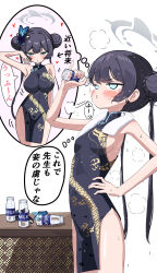 Rule 34 | 1girl, absurdres, alternate breast size, black dress, black hair, blue archive, blue eyes, blush, bottle, breasts, butterfly hair ornament, china dress, chinese clothes, commentary request, double bun, dragon print, dress, grey halo, hair bun, hair ornament, halo, highres, holding, holding bottle, imagining, kisaki (blue archive), large breasts, long hair, looking at viewer, milk bottle, pelvic curtain, simple background, sleeveless, sleeveless dress, small breasts, solo, speech bubble, thought bubble, towel, towel around neck, translation request, tsetainsu, twintails, white background