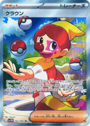 Rule 34 | 1boy, artist name, blue sky, card (medium), cloud, clown, clown nose, company name, copyright name, copyright notice, day, facepaint, fountain, harlequin (pokemon), hat, highres, juggling, male focus, nintendo, official art, open mouth, outdoors, pink lips, poke ball, poke ball (basic), pokemon, pokemon bw, pokemon card, pokemon tcg, sky, smile, solo, teeziro, third-party source, trading card, translation request, tree, yellow hat