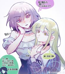 2girls absurdres bang_dream! bang_dream!_it&#039;s_mygo!!!!! black_choker black_ribbon black_skirt blue_eyes blush breasts chibi chibi_inset choker cleavage collared_shirt embarrassed expressionless feiqiu_xiangyao_ouyihui frilled_choker frilled_shirt frills green_hair grey_shirt hair_between_eyes hair_ornament hairclip hand_on_own_neck hand_up highres long_hair long_sleeves motion_lines multiple_girls neck_ribbon nervous off-shoulder_shirt off_shoulder parted_lips pink_eyes plaid_clothes plaid_shirt puffy_sleeves purple_hair ribbon shirt shirt_tucked_in simple_background skirt small_breasts speech_bubble translation_request wakaba_mutsumi watermark weibo_watermark white_background yahata_umiri yellow_eyes yuri yuutenji_nyamu