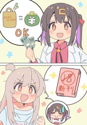 2girls absurdres ahoge blush brown_hair coat collared_shirt commentary_request hair_between_eyes hair_ornament hairclip highres holding holding_money kosuda lab_coat money multicolored_hair multiple_girls onii-chan_wa_oshimai! oyama_mahiro oyama_mihari pink_hair purple_eyes red_shirt shirt smile speech_bubble spring_onion t-shirt translation_request twintails white_coat white_shirt