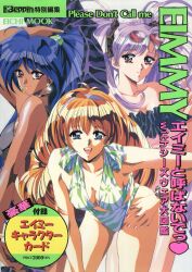 3girls arm_up artist_request bikini blue_eyes blue_hair bracelet breasts casual_one-piece_swimsuit cleavage cover cover_page cyber_beppin dark-skinned_female dark_skin drill_hair earrings eyewear_on_head hair_ribbon hairband high_ponytail highres jewelry long_hair looking_at_viewer magazine_cover multiple_girls non-web_source one-piece_swimsuit open_mouth orange_hair parted_lips pink_hair pink_nails ponytail price red-tinted_eyewear red_eyes retro_artstyle ribbon shiny_skin smile standing swimsuit text_focus tinted_eyewear twintails very_long_hair white_nails