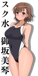 Rule 34 | 1girl, aged up, arms behind back, black one-piece swimsuit, breasts, brown eyes, brown hair, character name, collarbone, competition swimsuit, covered navel, cowboy shot, flower, frozen gingasan, hair flower, hair ornament, highleg, highres, large breasts, looking at viewer, medium hair, misaka mikoto, multicolored swimsuit, one-piece swimsuit, short hair, simple background, solo, standing, swimsuit, toaru kagaku no railgun, toaru majutsu no index, tokiwadai school swimsuit, two-tone swimsuit, white background