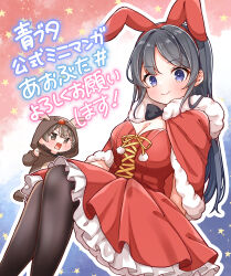 Rule 34 | 1boy, 1girl, absurdres, animal costume, animal ears, animal hood, antlers, azusagawa sakuta, black bow, black bowtie, black hair, black pantyhose, blush, bow, bowtie, breasts, capelet, chibi, cleavage, clenched hand, closed mouth, commentary request, deer ears, dress, fake animal ears, feet out of frame, frilled dress, frills, fur-trimmed capelet, fur trim, hairband, highres, hood, hood up, horns, jako (jakoo21), long sleeves, medium breasts, pantyhose, parted bangs, pleated dress, puffy long sleeves, puffy sleeves, purple eyes, rabbit ears, red capelet, red dress, red hairband, reindeer antlers, reindeer costume, reindeer hood, sakurajima mai, seishun buta yarou, smile, solo focus, star (symbol), translation request
