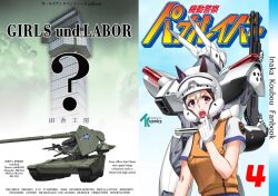 1girl av-xo_type_zero caterpillar_tracks donburimeshi emblem from_behind girls_und_panzer gloves gun helmet hildolfr kidou_keisatsu_patlabor looking_to_the_side mecha multicolored_hair necktie ooarai_(emblem) ooarai_marine_tower open_mouth police police_uniform poster_parody purple_eyes robot shotgun special_week_(umamusume) two-tone_hair umamusume vest weapon white_gloves