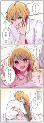 1boy 1girl bandaid bandaid_on_face bandaid_on_forehead blonde_hair blue_eyes brother_and_sister crying crying_with_eyes_open food_print fruit_print hair_between_eyes highres hoshino_aquamarine hoshino_ruby hug long_hair looking_at_viewer marillust necktie open_mouth oshi_no_ko pajamas pink_eyes pink_pajamas shirt short_hair siblings sick smile star-shaped_pupils star_(symbol) strawberry_print symbol-shaped_pupils tears white_shirt