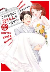1boy 1girl :d akmr_enmt artist_name blush bouquet breasts bride brown_hair carrying cleavage closed_eyes collarbone copyright_name cover cover_page dress earrings elbow_gloves facing_ahead flower formal_clothes gloves grey_jacket grey_pants groom hand_on_another&#039;s_shoulder happy holding holding_bouquet jacket jewelry kono_kaisha_ni_suki_na_hito_ga_imasu layered_sleeves long_dress long_sleeves looking_at_viewer manga_cover medium_breasts medium_hair mitsuya_yui necklace necktie numbered official_alternate_hairstyle official_art open_mouth orange_eyes pants parted_bangs parted_hair ponytail princess_carry purple_flower purple_rose red_hair rose shirt short_hair side_part sleeveless sleeveless_dress smile strapless strapless_dress tateishi_masugu teeth tiara tuxedo upper_teeth_only very_short_hair wedding_dress white_dress white_flower white_gloves white_necktie white_rose white_shirt yellow_flower yellow_rose