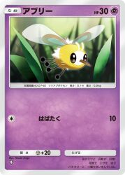 ariga_hitoshi artist_name blurry blurry_background border card_(medium) character_name commentary_request cutiefly gen_7_pokemon leaf nintendo no_humans official_art pokemon pokemon_(creature) pokemon_card pokemon_focus solo translation_request