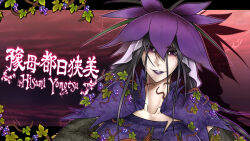 1girl black_gloves black_hair breasts brown_background character_name commentary_request dress elbow_gloves flower flower_on_head food fruit gloves grapes highres lace lace_gloves large_breasts long_hair long_hand looking_at_viewer plant purple_dress purple_eyes purple_flower purple_hair purple_lips ryuuichi_(f_dragon) smile solo touhou translation_request upper_body vines yomotsu_hisami