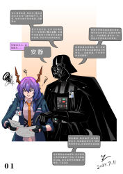 1boy 1girl absurdres arknights black_cape black_coat black_gloves brown_horns cape ch&#039;en_(arknights) chinese_text coat collared_shirt commentary confused darth_vader dated english_commentary fingerless_gloves frown gloves gradient_hair hair_between_eyes hair_intakes hansi helmet highres holding holding_paper horns id_card medium_hair multicolored_hair necktie nervous_sweating open_mouth paper pink_hair pointing purple_hair reading red_eyes shirt speech_bubble squiggle star_wars sweat translation_request white_shirt yellow_necktie