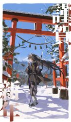 1girl absurdres animal_ears arknights beads black_gloves black_hair black_kimono border closed_eyes commentary dog_ears fingerless_gloves full_body gloves hand_up highres holding holding_polearm holding_weapon japanese_clothes kimono long_hair mount_fuji naginata okobo outdoors platform_sandals polearm prayer_beads saga_(arknights) sandals snow solo torii translation_request tree weapon yuanshu