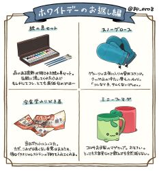 box character_print commentary_request creatures_(company) cup game_freak highres mittens mug nintendo no_humans paint_tube paintbrush pokemon shiruku_(gp_oro8) smoliv still_life ticket translation_request twitter_username