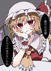 ascot blonde_hair crystal crystal_wings fangs flandre_scarlet grey_background hat hat_ribbon highres looking_at_viewer mob_cap multicolored_wings red_eyes red_vest ribbon side_ponytail sigure0210 skin_fangs speech_bubble touhou vest white_hat wings yellow_ascot