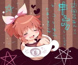 1girl =_= abe_nana bathing bow breasts brown_background brown_hair chibi collarbone commentary_request completely_nude cup eyelashes hair_bow happy heart idolmaster idolmaster_cinderella_girls in_container in_cup knees_up light_blush nude open_mouth pink_bow ponytail ripples short_hair short_ponytail smile solo star_(symbol) striped_background sweat tea teacup translation_request usoneko