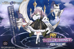 1girl azur_lane destroyer highres maid military_vehicle moon petite sardegna_empire_(emblem) ship staff torpedo_tubes warship watercraft world_of_warships
