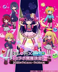 1boy 5girls ahoge beret black_boots black_shirt black_shoes black_skirt black_sweater_vest blonde_hair blue_dress blue_eyes blue_hair blue_hat blue_jacket blue_sweater blunt_bangs bob_cut boots bow brooch brown_hair brown_shoes clenched_hand collared_shirt copyright_name crossover dress fake_horns gloves green_eyes grey_pants grey_skirt hair_between_eyes hair_ornament halftone halftone_background hat heart heart_background heart_brooch highres horns hoshino_ai hoshino_aquamarine hoshino_ruby index_finger_raised jacket jewelry kurokawa_akane layered_dress loafers long_hair long_sleeves looking_at_viewer mary_janes memcho multicolored_hair multiple_girls necktie off-shoulder_sweater off_shoulder official_art one_side_up oshi_no_ko pants pinafore_dress pink_background pink_dress pink_eyes pink_gloves purple_eyes purple_hair puyo_(puyopuyo) puyopuyo puyopuyo_quest rabbit_hair_ornament red_boots red_bow red_eyes red_hair red_necktie see-through_clothes see-through_sleeves shirt shoes short_hair sidelocks skirt sleeveless sleeveless_dress sleeveless_shirt smile socks sparkle star-shaped_pupils star_(symbol) star_ornament sweater sweater_vest swept_bangs symbol-shaped_pupils thigh_boots translated two-tone_hair v v_over_eye white_shirt white_socks
