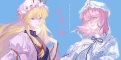 2girls absurdres black_ribbon blonde_hair blue_background blue_shirt bow chinese_commentary collared_shirt commentary_request hair_between_eyes hair_bow hand_on_own_chest hat hat_ribbon highres long_hair long_sleeves medium_hair mob_cap multiple_girls neck_ribbon open_mouth pink_eyes pink_hair puritan_collar purple_eyes purple_tabard red_bow red_ribbon ribbon ribbon-trimmed_hat saigyouji_yuyuko seshiru shirt sidelocks simple_background smile tabard touhou translation_request triangular_headpiece white_hat white_shirt yakumo_yukari