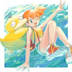 1girl ;d arm_support asymmetrical_hair bare_arms blush breasts crop_top denim denim_shorts eyelashes food fruit gen_1_pokemon green_eyes gym_leader highres legs looking_at_viewer misty_(pokemon) navel nintendo omochi_(aoi_guruguru) one_eye_closed open_mouth orange_hair pokemon pokemon_(anime) pokemon_(classic_anime) pokemon_rgby ponytail psyduck shirt shoes short_hair short_shorts shorts side_ponytail sleeveless sleeveless_shirt smile sneakers solo suspenders tank_top tongue v water wink yellow_shirt yellow_tank_top