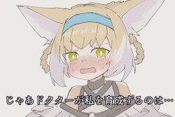 1girl animal_ears arknights bare_shoulders blonde_hair blue_hairband blush braid braided_hair_rings chest_belt commentary_request fox_ears fox_girl glaring green_eyes hair_rings hairband highres looking_at_viewer nini_(ninirakugaki) nose_blush open_mouth shirt short_hair simple_background sleeveless sleeveless_shirt solo subtitled suzuran_(arknights) sweat tearing_up translated upper_body white_background white_shirt