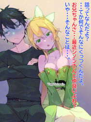 1boy 1girl adversarial_noise artist_name black_hair black_pants black_shirt blonde_hair blush breasts breasts_squeezed_together choker closed_mouth collarbone commentary_request crossed_arms detached_sleeves dress gold_trim gradient_background green_choker green_dress green_eyes green_sleeves hair_between_eyes hair_ornament highres kirito kirito_(sao-alo) large_breasts leafa_(sao) leaning_on_person long_sleeves pants parted_lips pointy_ears shirt sitting strapless strapless_dress sweat sword_art_online translation_request vogel_schwein