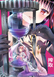 Rule 34 | 2girls, akemi homura, akuma homura, black hair, bottle, hair ribbon, highres, hoshikage wataru, hourglass, in bottle, in container, kaname madoka, long hair, mahou shoujo madoka magica, mahou shoujo madoka magica: hangyaku no monogatari, multiple girls, pink hair, purple eyes, ribbon, two side up, ultimate madoka