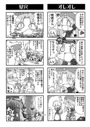 3girls 4koma bad_id bad_pixiv_id check_translation chibi comic female_focus greyscale hong_meiling izayoi_sakuya kasuga_yuuki monochrome multiple_4koma multiple_girls remilia_scarlet touhou translation_request wildrabbit