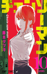 Rule 34 | 1girl, @ @, artist name, black necktie, black pants, braid, braided ponytail, breasts, chainsaw man, closed mouth, collared shirt, company name, copyright name, cover, cover page, english text, formal clothes, fujimoto tatsuki, green background, high-waist pants, highres, japanese text, long hair, long sleeves, looking at viewer, makima (chainsaw man), manga cover, medium breasts, nail (hardware), necktie, non-web source, official art, open door, pants, pointing, pointing at viewer, red background, red eyes, red hair, ringed eyes, shirt, sidelocks, smile, solo, upper body, white shirt, yellow eyes
