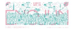 10s 6+boys 6+girls aqua_theme asahina_aoi aya_(entenka) building celestia_ludenberg cloud crowd danganronpa:_trigger_happy_havoc danganronpa_(series) danganronpa_2:_goodbye_despair enoshima_junko everyone flag fujisaki_chihiro fukawa_toko grin hagakure_yasuhiro highres hill hinata_hajime idolmaster ikusaba_mukuro ishimaru_kiyotaka kirigiri_kyoko komaeda_nagito kuwata_leon long_hair maizono_sayaka mask mioda_ibuki monochrome monokuma monomi_(danganronpa) monster moon multiple_boys multiple_girls naegi_komaru naegi_makoto nanami_chiaki ogami_sakura owada_mondo planet rocket short_hair skirt sky skyscraper smile star_(sky) teeth thighhighs togami_byakuya tower tsumiki_mikan very_long_hair yamada_hifumi zettai_ryouiki