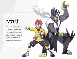 1boy bans black_shorts blue_eyes bracelet clenched_hands crossover fighting_stance gen_8_pokemon jacket jewelry knee_pads legendary_pokemon male_focus master_dojo_uniform nintendo open_hand pokemon pokemon_(creature) red_hair shirogami_seisho shorts sunglasses tenkai_tsukasa urshifu urshifu_(single) v-shaped_eyebrows virtual_youtuber white_footwear yellow_jacket