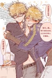 2boys absurdres alcohol alternate_costume beer beer_mug belt black_hair black_shirt blonde_hair blue_jacket blush chinese_commentary chinese_text closed_eyes cup drunk dual_persona glasses grain006 grey_pants hand_on_another&#039;s_cheek hand_on_another&#039;s_face highres hug jacket male_focus messy_hair mug multicolored_hair multiple_boys navel one_eye_closed orange_eyes pants selfcest shiguang_dailiren shirt short_hair sleeves_past_wrists smile speech_bubble sweat sweatdrop xia_fei yaoi