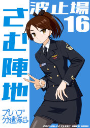 1girl absurdres alternate_costume badge black_jacket black_necktie black_pantyhose black_skirt brown_eyes brown_hair buttons collared_shirt commentary_request double-breasted dress_shirt highres jacket kantai_collection military_uniform necktie pantyhose ponytail samusara shikinami_(kancolle) shirt short_hair skirt solo translation_request v white_shirt