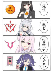 4girls 4koma :d ahoge animal_ear_fluff animal_ears black_choker black_dress black_hair blazer blue_archive blue_eyes blue_necktie blunt_bangs capelet cellphone choker code_geass comic command_spell commentary_request cross_hair_ornament dragon_ball dragon_ball_(object) dress fate/grand_order fate_(series) grey_hair hair_between_eyes hair_bun hair_ornament hairclip halo hand_tattoo head_tilt heterochromia highres holding holding_phone hypnosis jacket japanese_text karimea long_hair long_sleeves looking_at_viewer mika_(blue_archive) mind_control mismatched_pupils multiple_girls necktie open_mouth parody parted_bangs phone pink_hair purple_eyes purple_hair red_eyes rio_(blue_archive) shiroko_(blue_archive) shiroko_terror_(blue_archive) shirt sidelocks single_side_bun smartphone smile sweater tattoo translation_request triangle_hair_ornament turtleneck turtleneck_sweater two_side_up white_capelet white_shirt wolf_ears wolf_girl yuuka_(blue_archive)