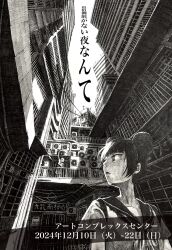 Rule 34 | 2girls, air conditioner, apartment, arm up, city, cover, cover page, double bun, from below, greyscale, hair bun, highres, ibsukionsen, landscape, monochrome, multiple girls, original, scenery, school uniform