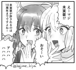 2girls arcueid_brunestud blush ciel_(tsukihime) fingernails hair_between_eyes hand_on_own_face kimoi_girls_(meme) kiya_hajime laughing looking_at_another meme mocking monochrome multiple_girls nun short_hair smile sweat sweater taunting translation_request tsukihime tsukihime_(remake) tunic wing_collar