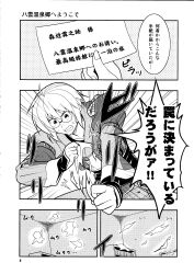 1boy absurdres anger_vein comic glasses greyscale highres monochrome morichika_rinnosuke note paper ripping satou_yuuki speech_bubble tagme touhou translation_request