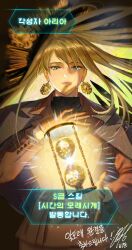 1girl blonde_hair character_request copyright_request earrings facing_viewer green_eyes highres hourglass imam_(oozlo) jewelry korean_commentary korean_text light_smile lips long_hair looking_at_object signature solo straight_hair upper_body