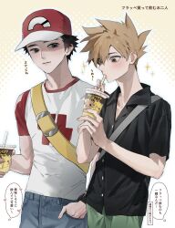 2boys black_shirt blue_oak brown_eyes brown_hair buttons collared_shirt cup drinking drinking_straw green_pants hand_in_pocket hat highres holding holding_cup male_focus multiple_boys nintendo pants pokemon pokemon_sm red_(pokemon) red_hat sekaiitinoki shirt short_hair short_sleeves sparkle spiked_hair t-shirt translation_request