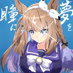 1girl almond_eye_(umamusume) animal_ears blue_background braid brown_hair gradient_eyes hair_ornament hairband hairclip highres horse_ears horse_girl long_hair long_sleeves looking_at_viewer multicolored_eyes school_uniform single_braid smile solo sparkling_eyes tracen_school_uniform umamusume user_zzgw5845