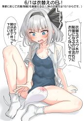 1girl absurdres bikini bikini_under_clothes black_hairband black_ribbon blue_eyes blue_one-piece_swimsuit breasts collarbone commentary_request covered_navel hair_ribbon hairband highres konpaku_youmu konpaku_youmu_(ghost) looking_down medium_breasts one-piece_swimsuit open_clothes open_mouth open_shirt ribbon school_swimsuit shirt simple_background socks solo sweat swimsuit swimsuit_under_clothes touhou translation_request white_background white_shirt white_socks youyume-kun