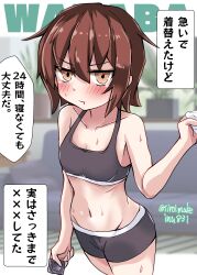 1girl absurdres although_she_hurriedly_put_on_clothes_(meme) black_shorts black_sports_bra brown_eyes brown_hair character_name commentary_request condom condom_wrapper cowboy_shot highres kantai_collection kitahama_(siroimakeinu831) looking_at_viewer meme one-hour_drawing_challenge pout short_hair shorts solo sports_bra standing translation_request twitter_username underwear underwear_only wakaba_(kancolle)