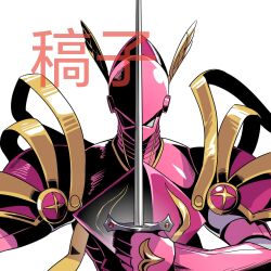 Rule 34 | armor, commentary, digimon, digimon (creature), english commentary, helmet, highres, holding, holding sword, holding weapon, jinrou (cyanord k), knight, looking at viewer, lordknightmon, pink armor, pink helmet, simple background, solo, sword, upper body, watermark, weapon, white background