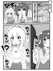 !? 2girls absurdres ahoge bra commentary_request drying drying_hair greyscale highres hiro_(05112423) hozuki_momiji long_hair long_sleeves monochrome multiple_girls neck_ribbon onii-chan_wa_oshimai! oyama_mahiro ponytail rain ribbon shirt short_hair short_ponytail skirt spoken_blush spoken_interrobang suspender_skirt suspenders towel towel_around_neck translation_request underwear undressing wet wet_clothes wet_hair