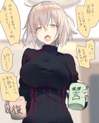 1girl :o ahoge akinashi_yuu black_sweater blurry blurry_background blush breasts cup fate/grand_order fate_(series) female_focus grey_hair holding_cup indoors japanese_text jeanne_d&#039;arc_alter_(fate) large_breasts looking_at_viewer mug pale_skin pov short_hair solo solo_focus sweater translation_request turtleneck turtleneck_sweater yellow_eye