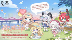5girls :d ahoge aqua_eyes balloon black_horns blonde_hair blue_eyes blue_shirt blue_sky brown_hat camera carlotta_(wuthering_waves) cartethyia_(wuthering_waves) chibi chibi_only ciaccona_(wuthering_waves) closed_mouth copyright_notice curled_horns day eyewear_on_head green_eyes green_skirt grey_hair hair_between_eyes hat highres holding holding_camera horns instrument korean_text logo long_hair looking_at_viewer multiple_girls music official_alternate_costume official_art open_mouth outdoors phoebe_(wuthering_waves) pink_hat pink_shirt pink_skirt playing_instrument pointy_ears red_eyes shirt sitting skirt sky smile tacet_mark_(wuthering_waves) tree_horns white_skirt wuthering_waves zani_(wuthering_waves)
