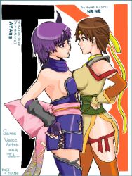 armor ass ayane_(doa) breast_press breasts brown_eyes brown_hair cleavage dead_or_alive hands_on_own_hips headband japanese_clothes kimono large_breasts looking_at_another nene nene_(sengoku_musou) oni purple_hair scarf sengoku_musou side_slit smile thighhighs thighs