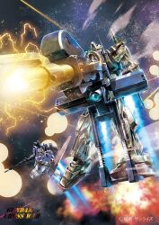 aeug artist_request battle beam_cannon beam_rifle cable copyright_logo copyright_name copyright_notice energy energy_beam energy_gun explosion firing glowing gundam gundam_cross_war holding holding_weapon hyaku_shiki machinery mecha mecha_focus mobile_suit nebula painting_(medium) realistic robot scan science_fiction shield space traditional_media v-fin weapon zero_gravity zeta_gundam zeta_gundam_(mobile_suit)