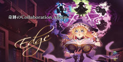 6+girls :o absurdres animal_ears black_headwear black_skirt blonde_hair blue_eyes blush book bookshelf bow bowl bowl_hat braid center_frills cibo_(killy) cowboy_shot dress floating frills glowing hair_between_eyes hair_rings hand_up hat hat_bow heart heart_of_string highres holding holding_book holding_mallet invisible_chair kaku_seiga kine kirisame_marisa komeiji_koishi long_hair looking_up magic_circle mallet miracle_mallet multiple_girls needle open_mouth pentagram rabbit_ears railing seiran_(touhou) shawl silhouette sin_sack single_braid sitting skirt sukuna_shinmyoumaru third_eye touhou translation_request white_bow white_dress witch_hat wrist_cuffs