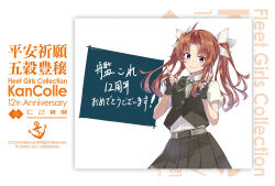 1girl ahoge anniversary brown_hair commentary_request cowboy_shot fingerless_gloves gloves green_ribbon green_skirt green_vest hair_ribbon highres index_finger_raised kagerou_(kancolle) kagerou_kai_ni_(kancolle) kantai_collection konishi_(koconatu) long_hair looking_at_viewer neck_ribbon official_art pleated_skirt purple_eyes ribbon second-party_source shirt short_sleeves skirt smile solo translation_request twintails v vest white_ribbon white_shirt
