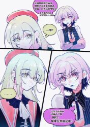... 2girls absurdres amoris_(bang_dream!) animal_ears bang_dream! bang_dream!_it&#039;s_mygo!!!!! beret chinese_commentary chinese_text commentary_request crossed_arms green_hair hat highres long_hair mortis_(bang_dream!) mortis_(costume)_(bang_dream!) multiple_girls open_mouth pink_eyes purple_hair red_hat short_hair sidelocks spoken_ellipsis translation_request wakaba_mutsumi yellow_eyes youren117 yuutenji_nyamu