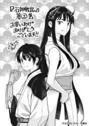 1boy 1girl arms_up back-to-back black_hair cropped_legs double-parted_bangs fang highres horns isaza_(ishigami_senki) ishigami_senki japanese_clothes kimono kohinata_iroha long_hair long_sideburns obi prosthesis prosthetic_arm sash sideburns sleeveless sleeveless_kimono yachiho